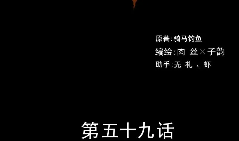 第59话 救醒 第2页