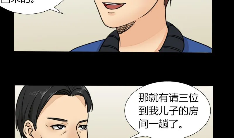 第59话 救醒 第7页