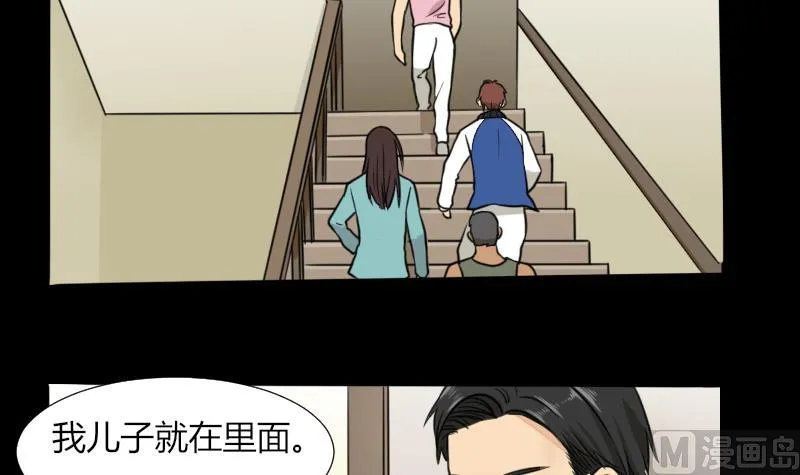 第59话 救醒 第9页
