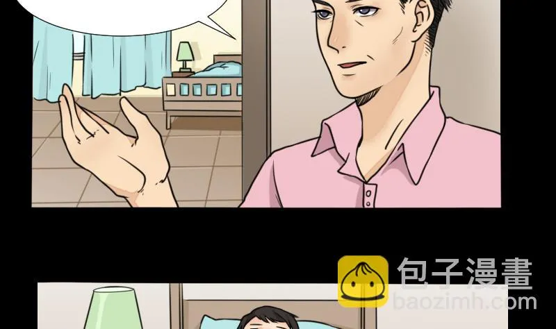 第59话 救醒 第10页