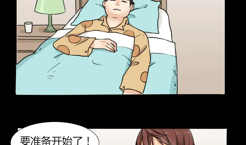 第59话 救醒 第11页