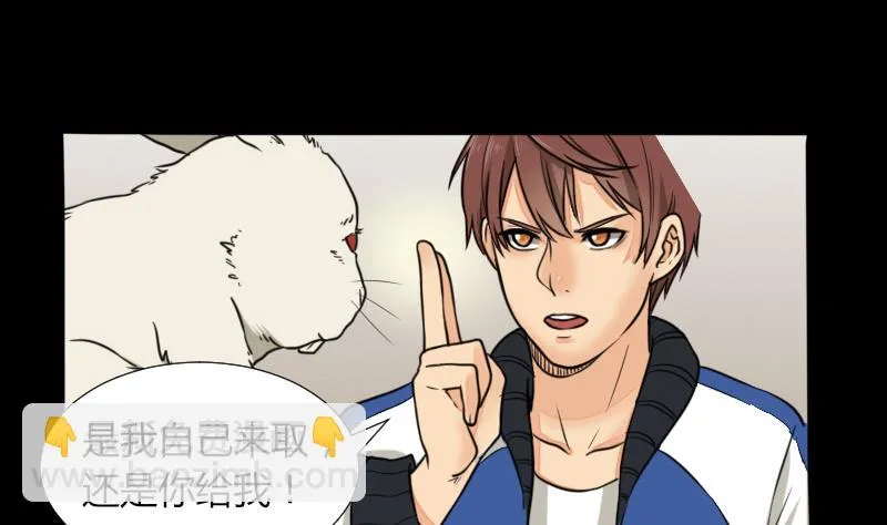 第59话 救醒 第13页