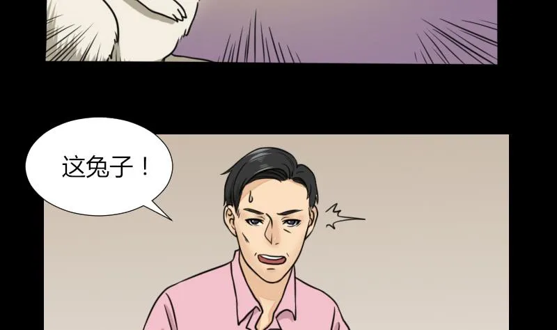 第59话 救醒 第16页