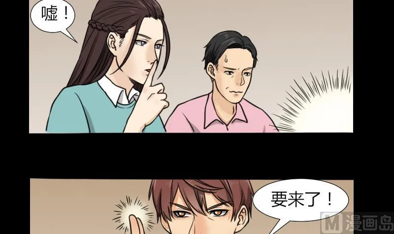 第59话 救醒 第18页