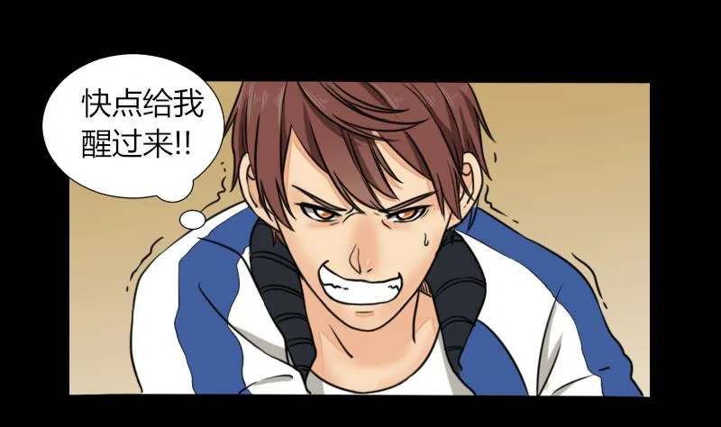 第59话 救醒 第26页