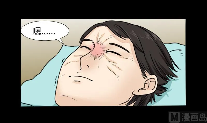 第59话 救醒 第27页