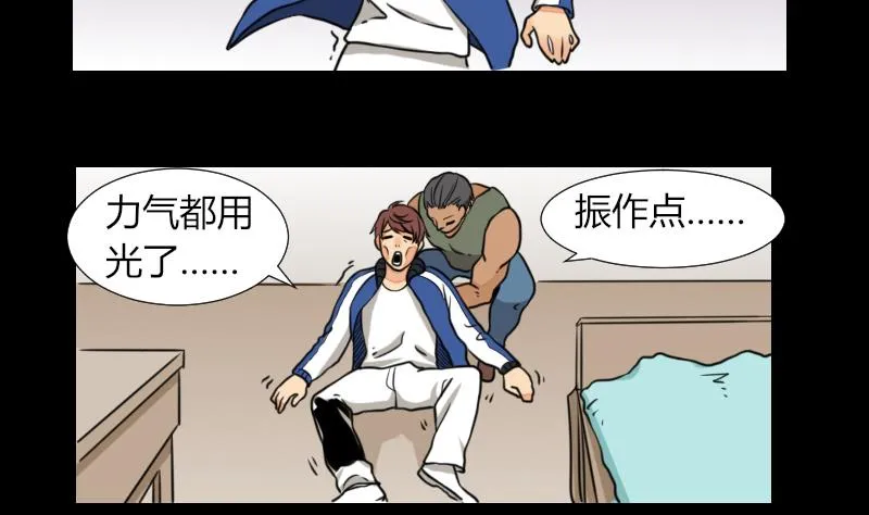 第59话 救醒 第32页