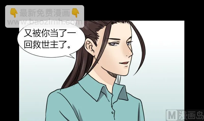 第59话 救醒 第33页