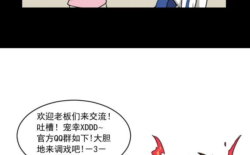 第59话 救醒 第35页