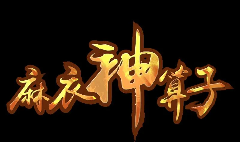 第58话 回来了 第1页