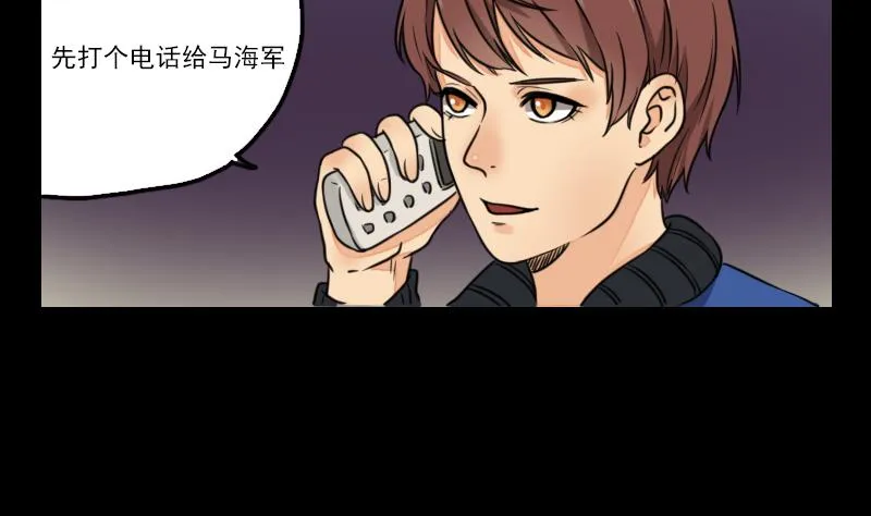 第58话 回来了 第5页