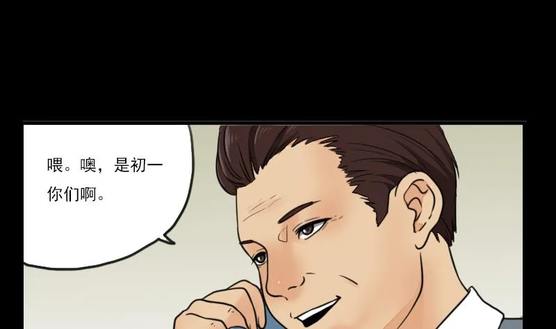 第58话 回来了 第8页