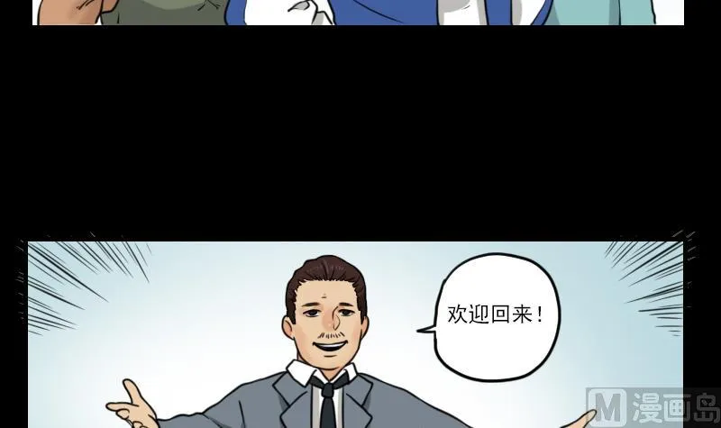 第58话 回来了 第12页