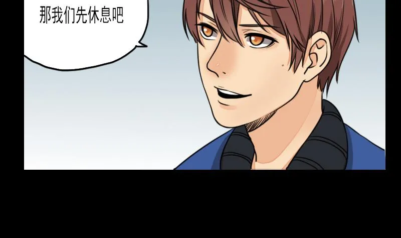 第58话 回来了 第19页