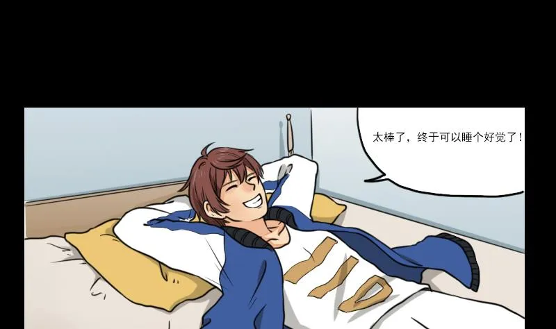 第58话 回来了 第20页