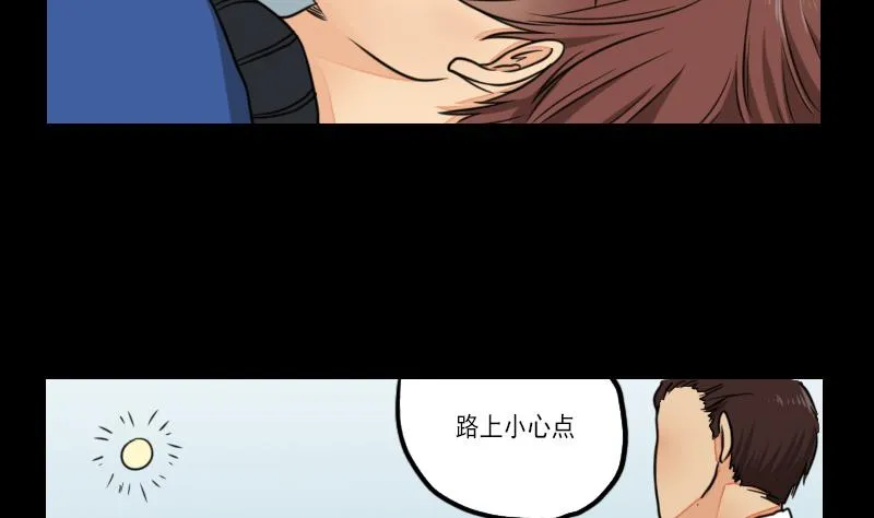 第58话 回来了 第22页