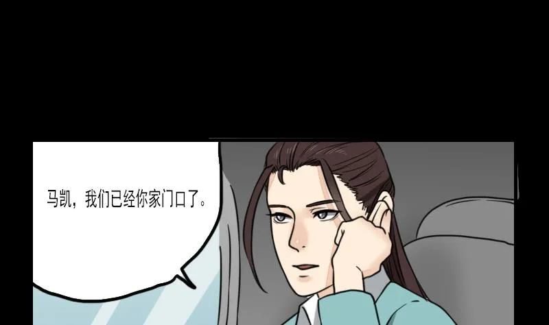第58话 回来了 第34页