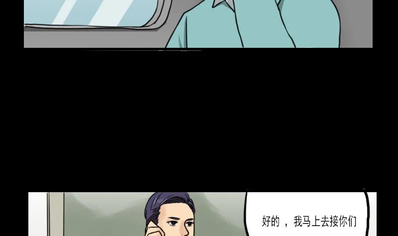 第58话 回来了 第35页