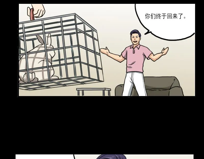 第58话 回来了 第37页