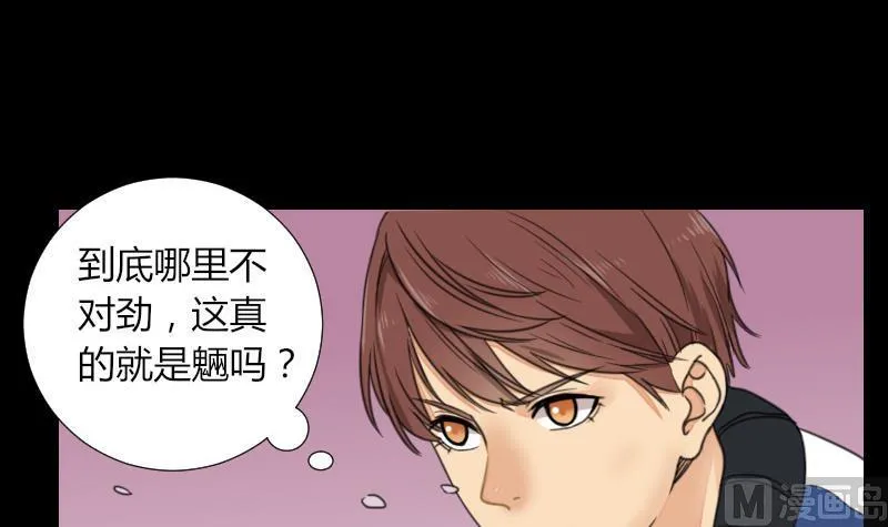 第57话 解决啦 第3页