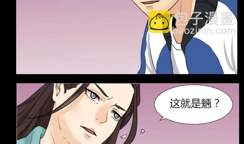 第57话 解决啦 第4页