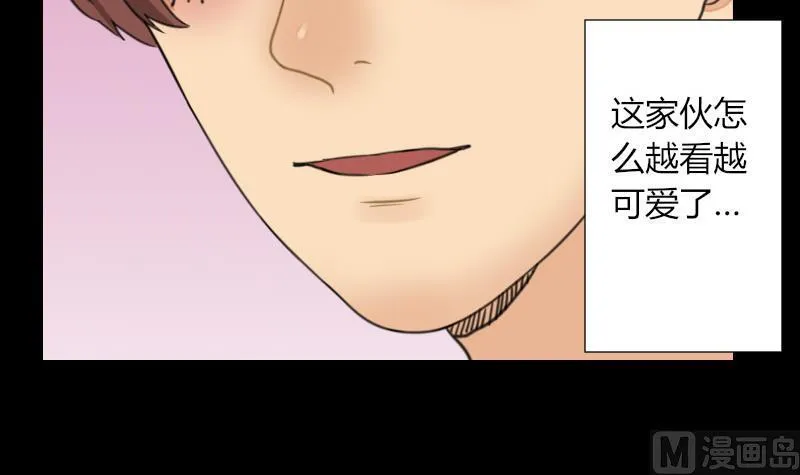 第57话 解决啦 第9页