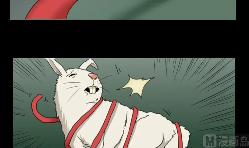 第57话 解决啦 第21页