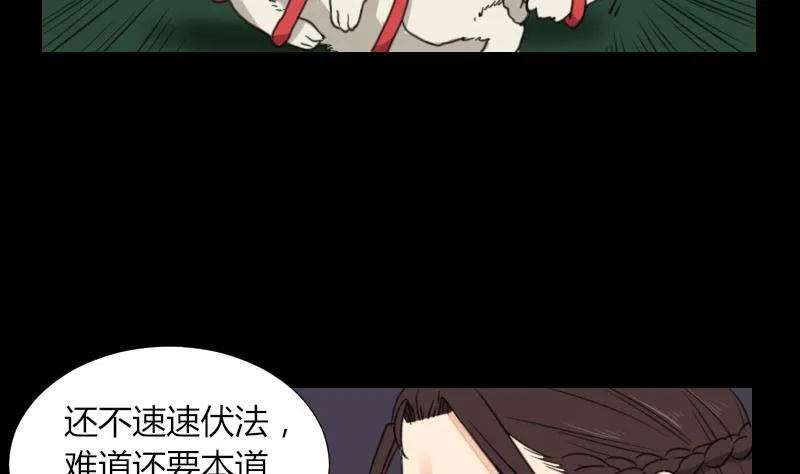 第57话 解决啦 第22页