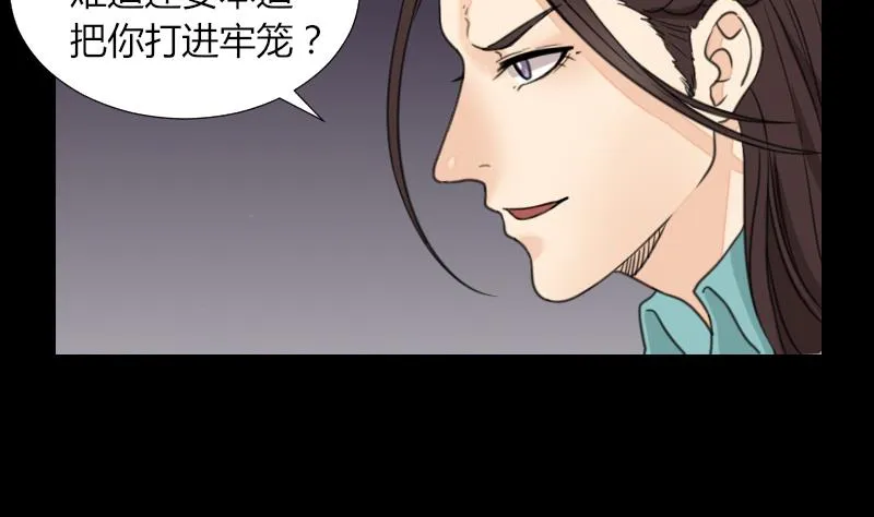 第57话 解决啦 第23页