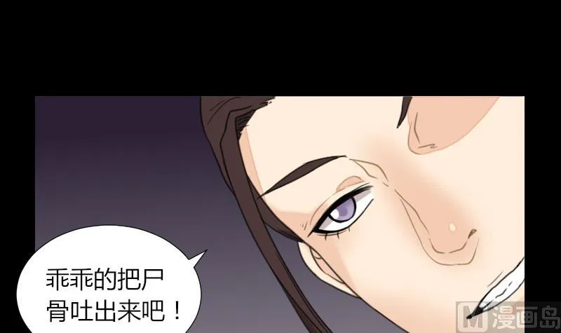 第57话 解决啦 第27页