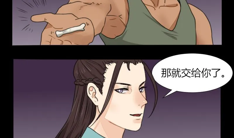 第57话 解决啦 第32页