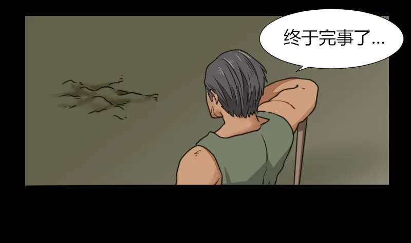 第57话 解决啦 第35页