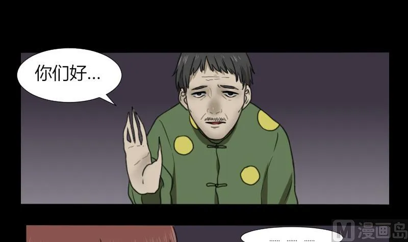 第57话 解决啦 第36页