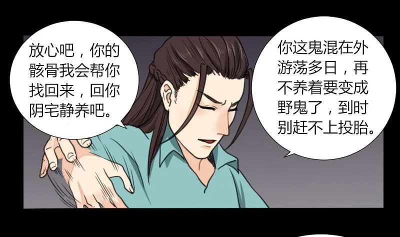 第57话 解决啦 第38页