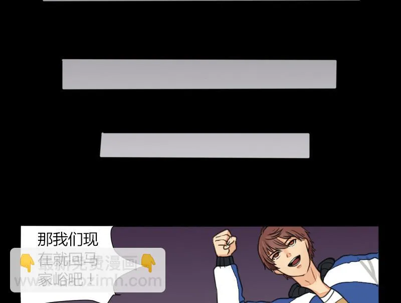 第57话 解决啦 第40页