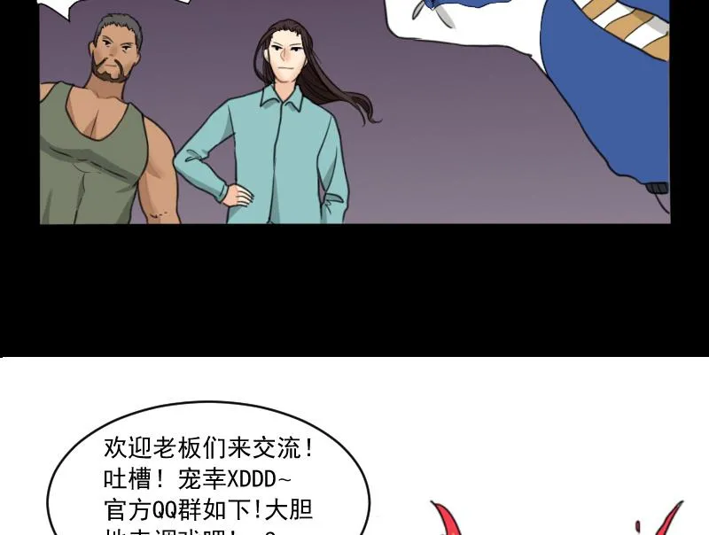 第57话 解决啦 第41页