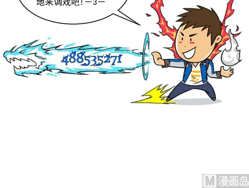第57话 解决啦 第42页