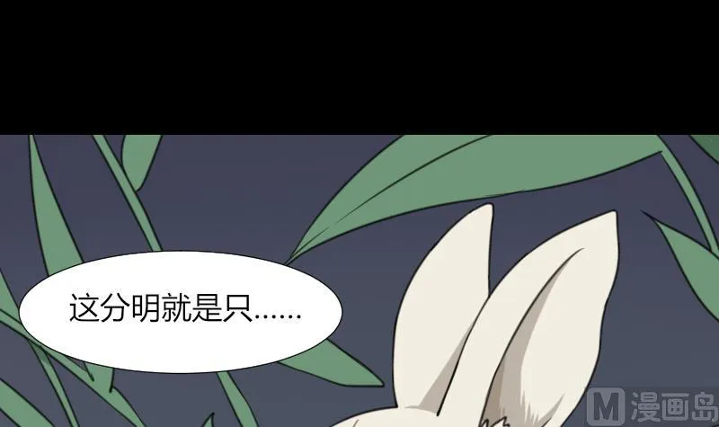 第56话 阵法 第3页