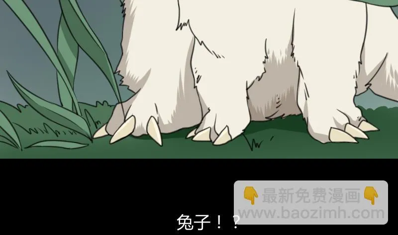 第56话 阵法 第5页