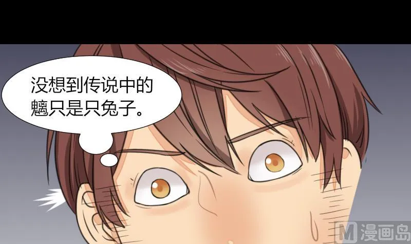 第56话 阵法 第6页