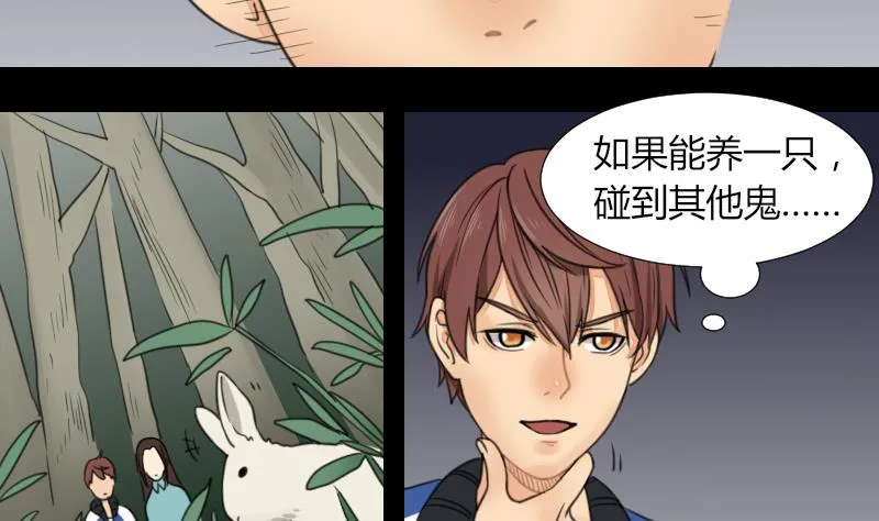 第56话 阵法 第7页