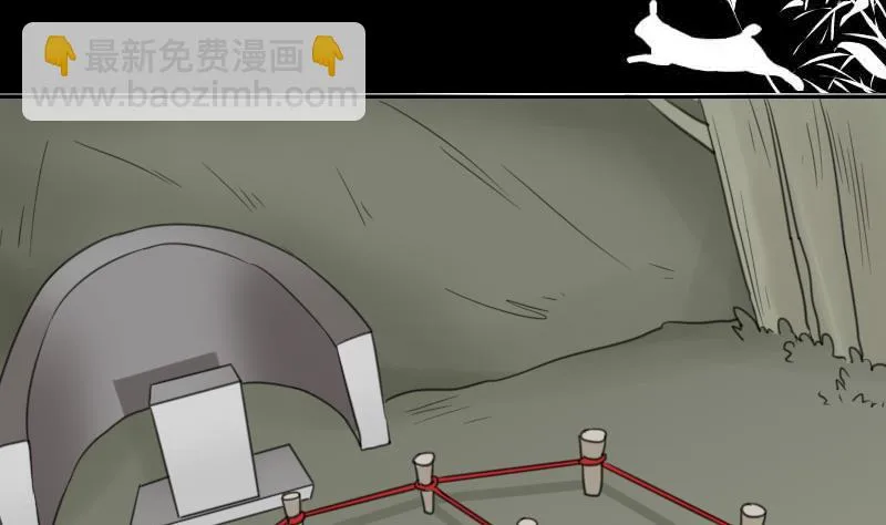 第56话 阵法 第10页