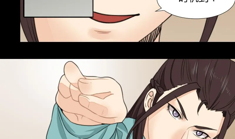 第56话 阵法 第17页