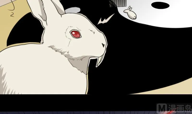 第56话 阵法 第21页