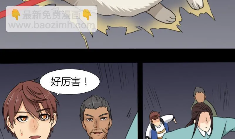 第56话 阵法 第26页
