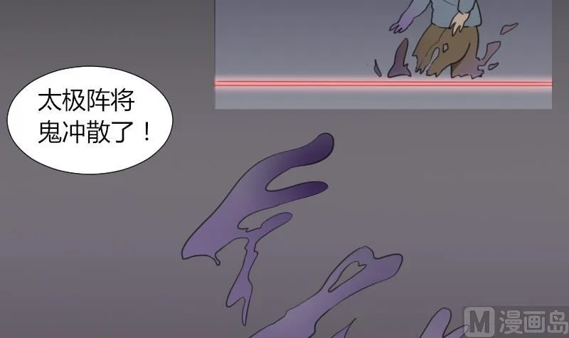 第56话 阵法 第30页