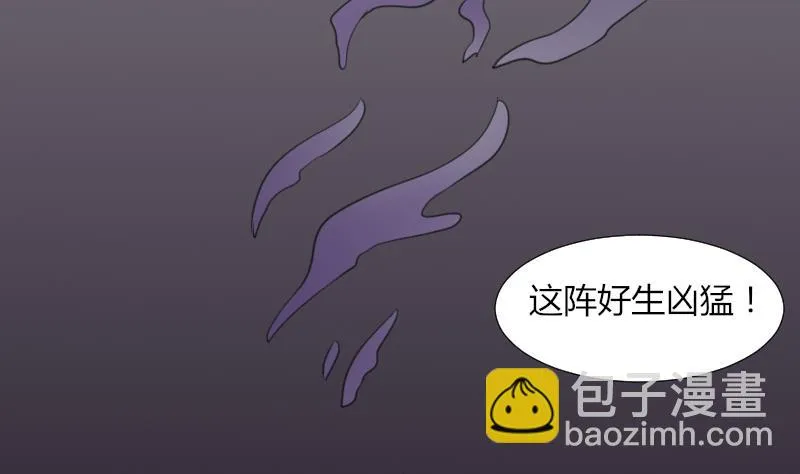 第56话 阵法 第31页