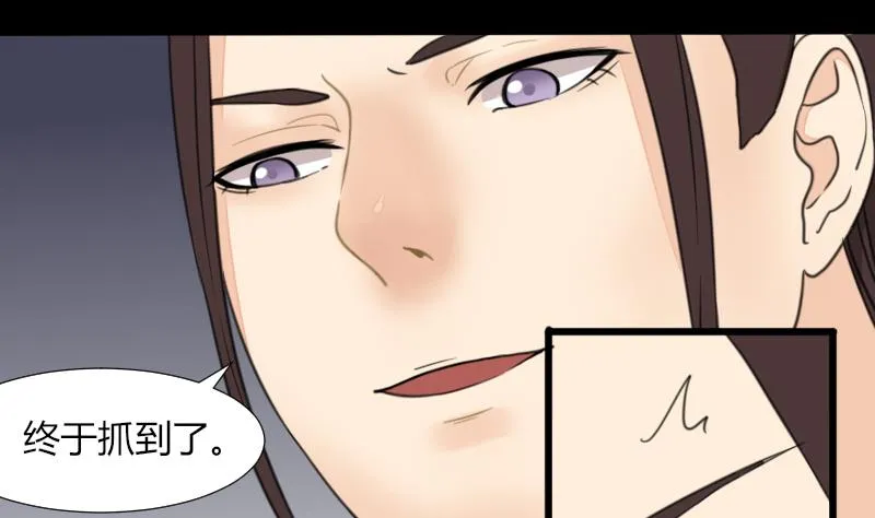 第56话 阵法 第34页