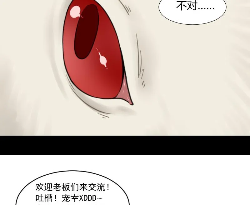 第56话 阵法 第41页