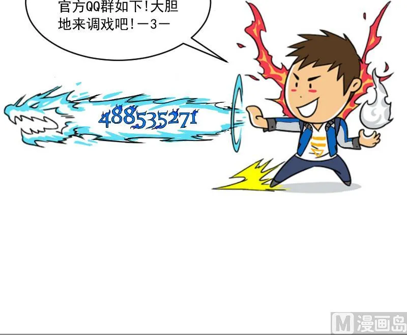 第56话 阵法 第42页
